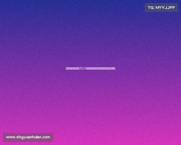 近期郑州国际赛事、2024郑州世界泳联世锦赛国际体育盛典精彩纷呈